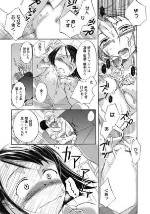 Aoharu After School-Extracurricular Class for Only Two People-