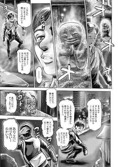 Fusigi Meisho Ch. 1-2