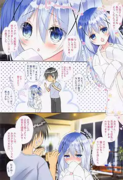 Gochuumon wa H na Soushuuhen desu ka?