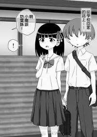 [Ari and Mura] Osananajimi Saimin Choukyou Nikki [Chinese] [37G個人漢化]