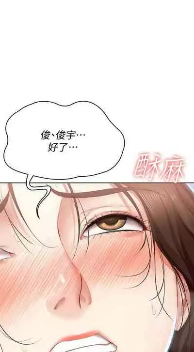 [嫌疑犯H & 金Zetta] 寄宿日記 1-85 官方中文（連載中）