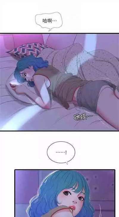 [愛摸] 親家四姊妹 1-100 官方中文（連載中）