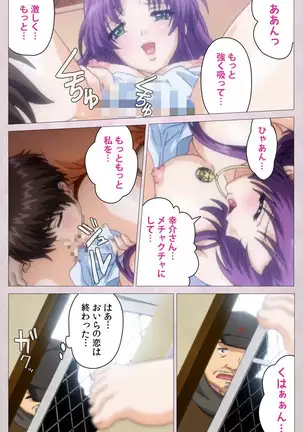 Tsuma Shibori Kanzenban