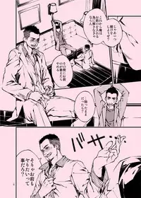 [Tinmeshi] AciD (Kung Fu Chefs) [Digital]