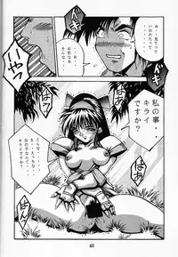 (C46) [OFF LIMIT COMPANY (Isou Doubaku)] Firing Magic (Samurai Spirits)