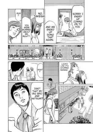 Gikei ni Yobai o Sareta Watashi wa Ikudotonaku Zecchou o Kurikaeshita Chapter 1-2