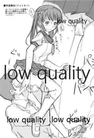 放課後アマガミ倶楽部F