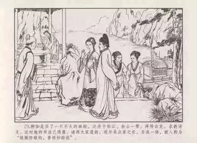 史上名妓 秦淮翘楚-柳如是（张子明 2010年11月）