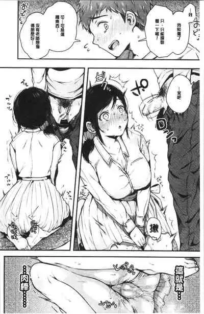 MAGUWAU FUTARI | 纏綿交媾的兩人