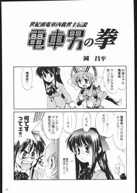 (C68)[Kacchuu Musume] Adachi Misemono Club