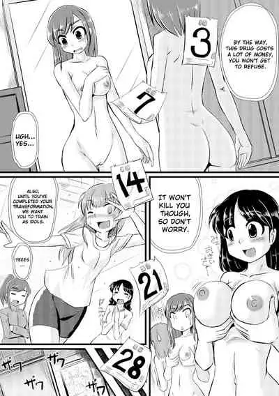 TS Idol o Nerau Wana | TS Idol Trap