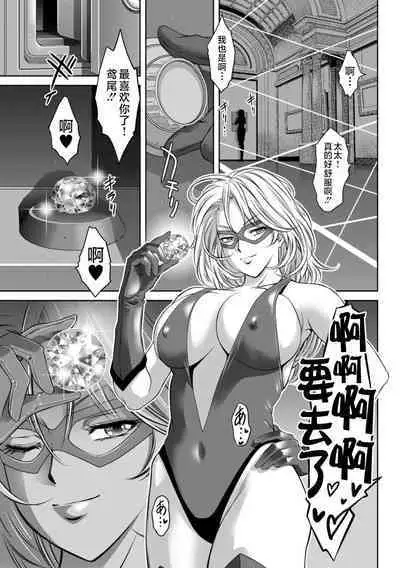 Do-M no Mezame wa Mitsu no Aji