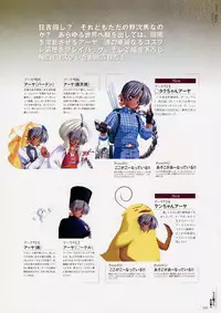 [CARNELIAN] Yami to Boushi to Hon no Tabibito Visual Fanbook