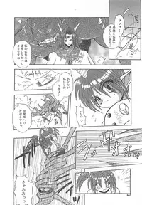 [Sayuki] Reikai Ingi ni