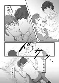 [牙島K夢] Desire Square