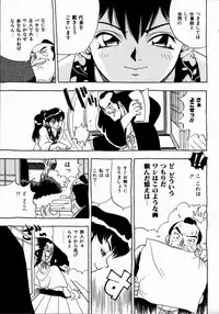 [Penicillin XI] Midarete Goikkousama