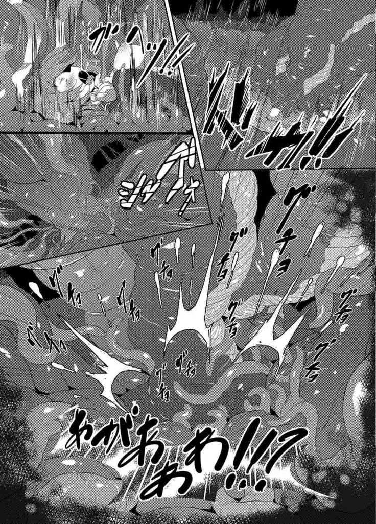 Kairaku dake no Sekai - The limit of pleasure broken