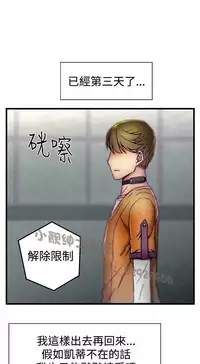 中文韩漫 啪啪啪調教所 第1季 Ch.0-10 [Chinese]