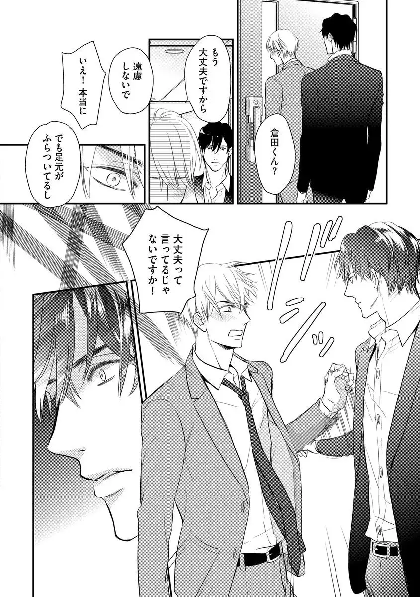 Saikou no Shousetsuka