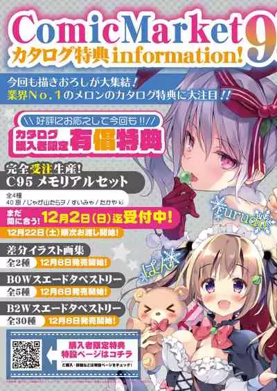 月刊うりぼうざっか店 2018年11月25日発行号