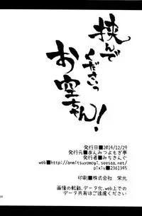 (C87) [Anmitsuyomogitei (Michiking)] Hasan de Kudasai Okuu-chan! (Touhou Project) [Chinese] [无毒汉化组]