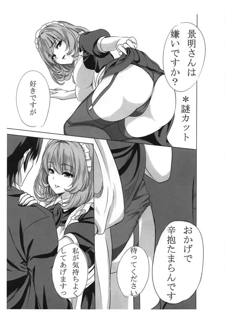 Koikaze Project 2-shakume