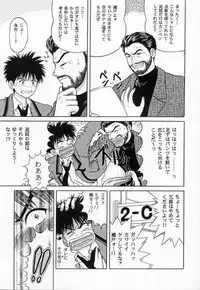 (CR23) [D'Erlanger (Yamazaki Show)] C.C Side-A Iori (I"s)