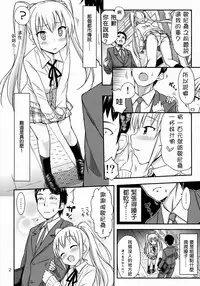 (COMITIA108) ["Tsu" ga Mittsu. (Tsuttsu)] Oshikko Bokin Shimasenka? [Chinese] [抹茶人间个人汉化]