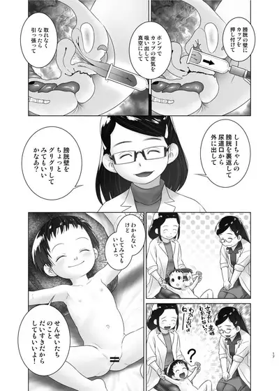 3-sai kara no Oshikko Sensei XI