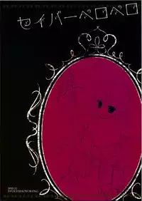 (C81) [AYUEST, Soyoking (Bankoku Ayuya, Soyoki)] Saber Peropero (Fate/Zero)