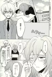 (C89) [Sound:0 (mirin)] SECRET LESSON (IDOLiSH 7)