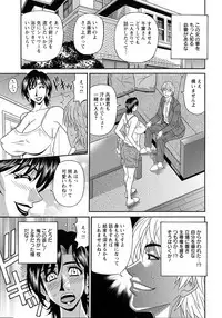 [Ozaki Akira] Hitozuma Inran Sousenkyo