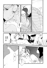 (COMITIA116) [Niratama (Sekihara, Hiroto)] Juusha no Kyuujitsu | Servant x Queen [Chinese] [沒有漢化]
