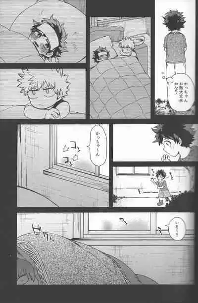 Kioku no Saihou ni Shukufuku o