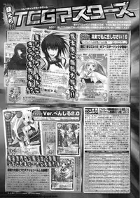 BugBug 2012-07 Vol. 215