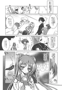 (C76) [Uropyon (Urotan)] Strawberry Hearts To Heart2 Soushuuhen Plus (ToHeart2)