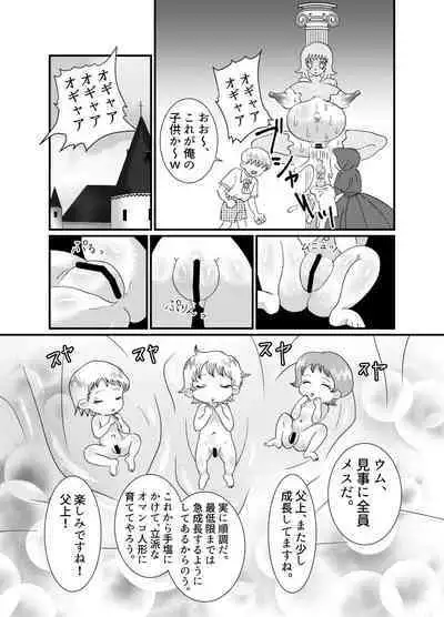 [Tetrapod Melon Tea (Yuda-chan)] I thought I was a priest, but I am actually a sex priest. Episodes 1-8