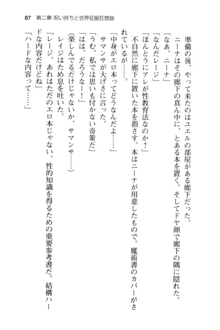 メイド in ウィッチライフ!