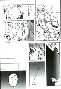 (C73) [Lie*800 (Shinohara Udzuki)] Tajimake no Muko (Ookiku Furikabutte)
