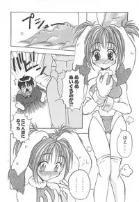 [Sayuki] Reikai Ingi - Lecherous playing in the other World