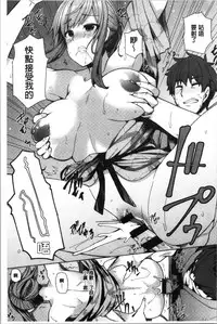 Wakazuma Zakari | 若妻玩很大