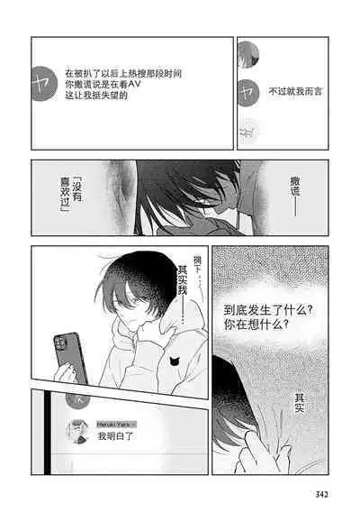 Senpai、Nakamisete 1｜前辈，看看里面 1