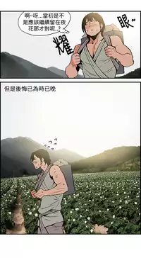 Moonlight 月红夜花1-14 (chinese)