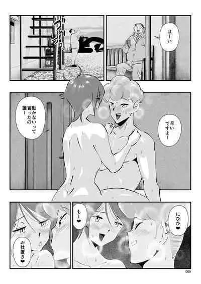 Otto ni Ienai "Motto" ga Kare ni wa Ieta Natsu.