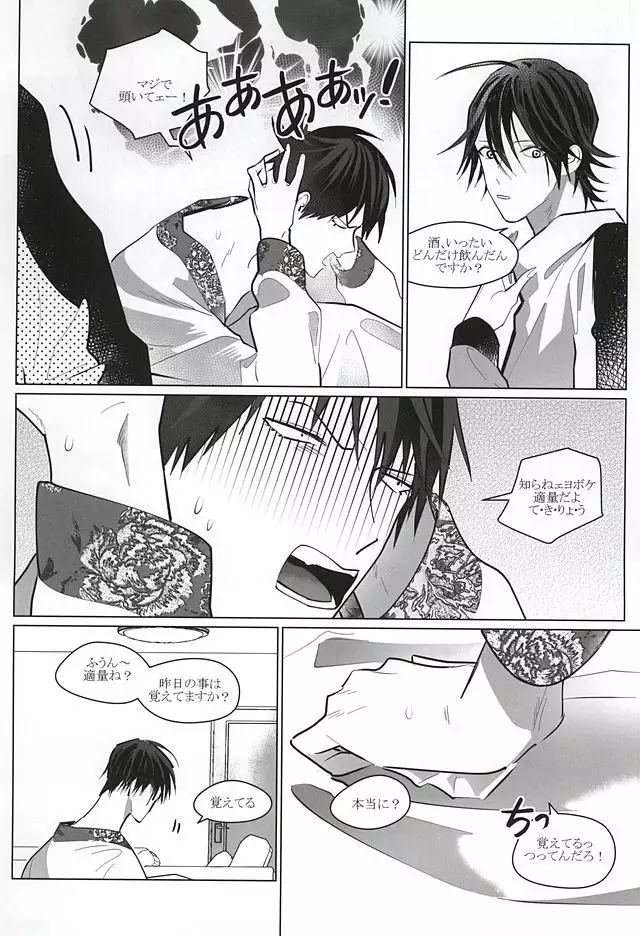 Dare ni demo Himitsu ga Aru