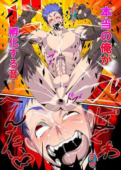 Jiki Wakashachou no Buta Kubiwa