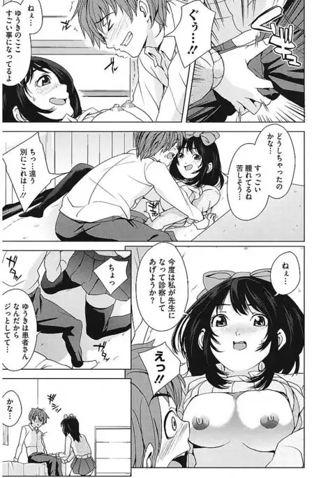 AneDol ~Onee-chan wa Idol~