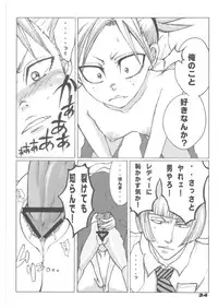 (C70) [Suck Drop Bambies (Gatari)] Tsundere Minimum! (Bleach)