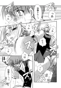 [Ryuga Syo] Nureta Tsubasa