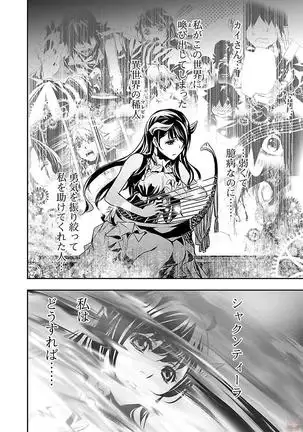 Shinju no Nectar Vol. 2